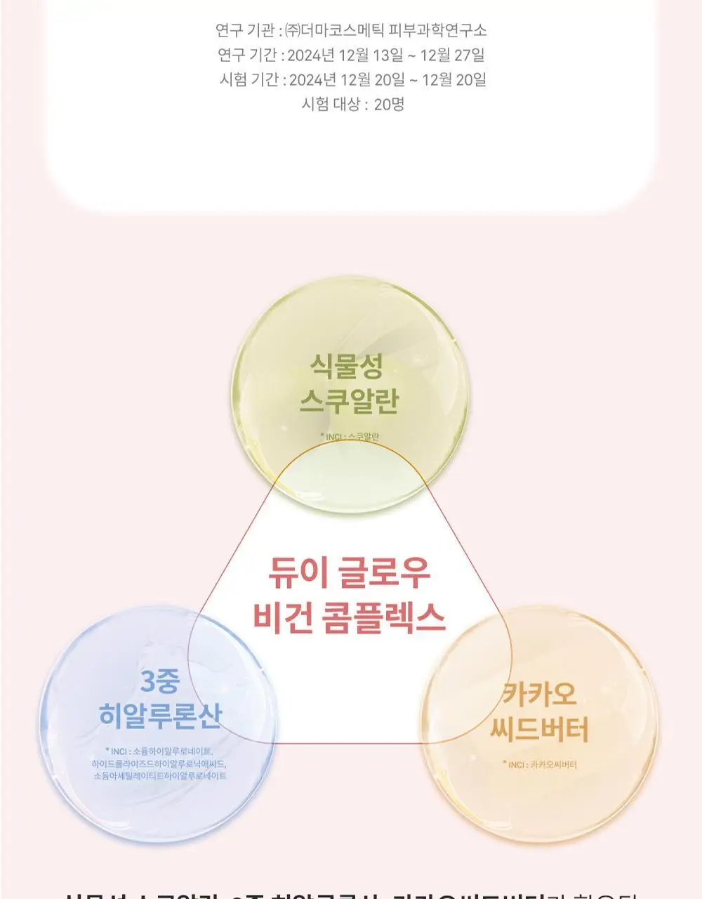 [NEW] 힌스 로 글로우 듀이볼 17 Colors 상세페이지 55
